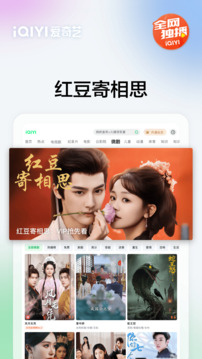 愛奇藝PAD截圖
