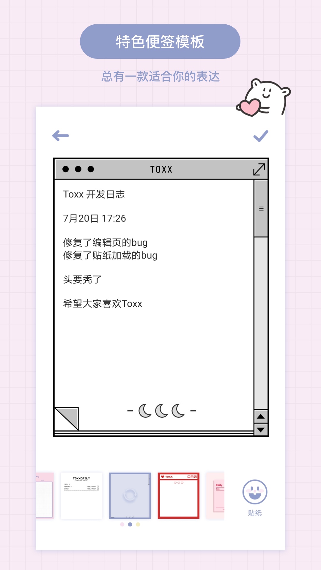 Toxx截圖預(yù)覽