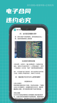 租途截圖