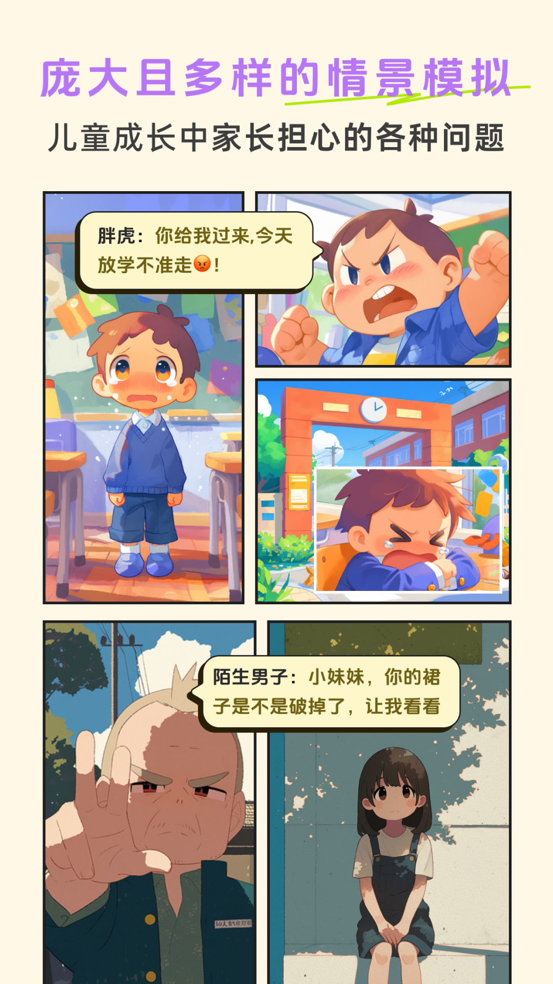 应用截图2预览
