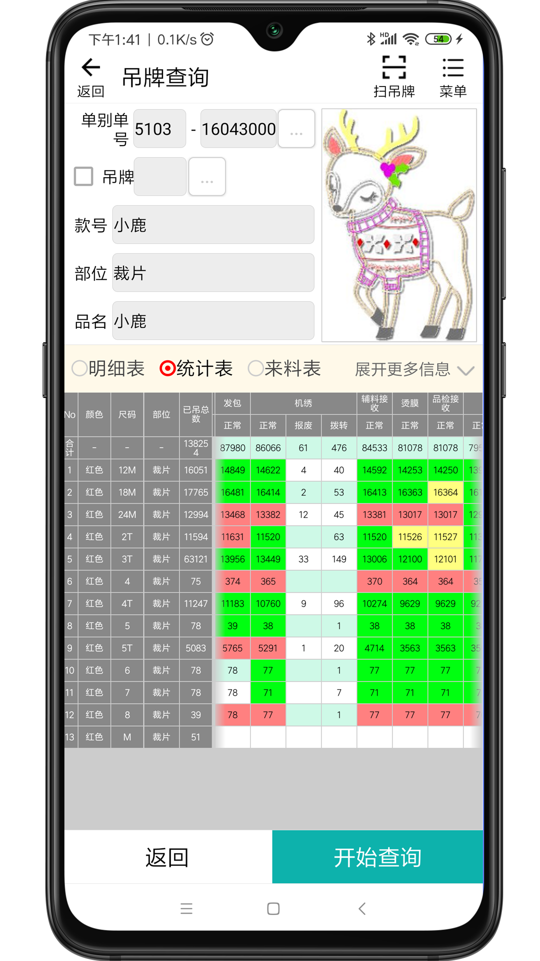 应用截图3预览