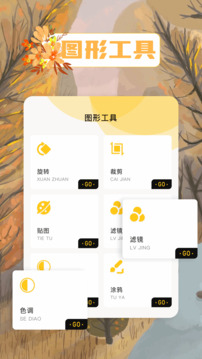 愛玩機工具箱截圖