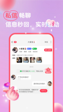 她緣交友-真人視頻聊天截圖