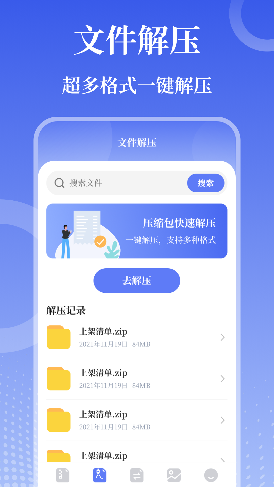 应用截图2预览
