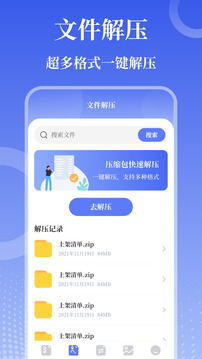 zip截圖