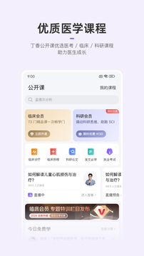 丁香園截圖