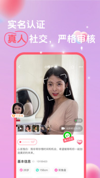 她緣交友-真人視頻聊天截圖