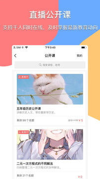掌通寶家長版截圖