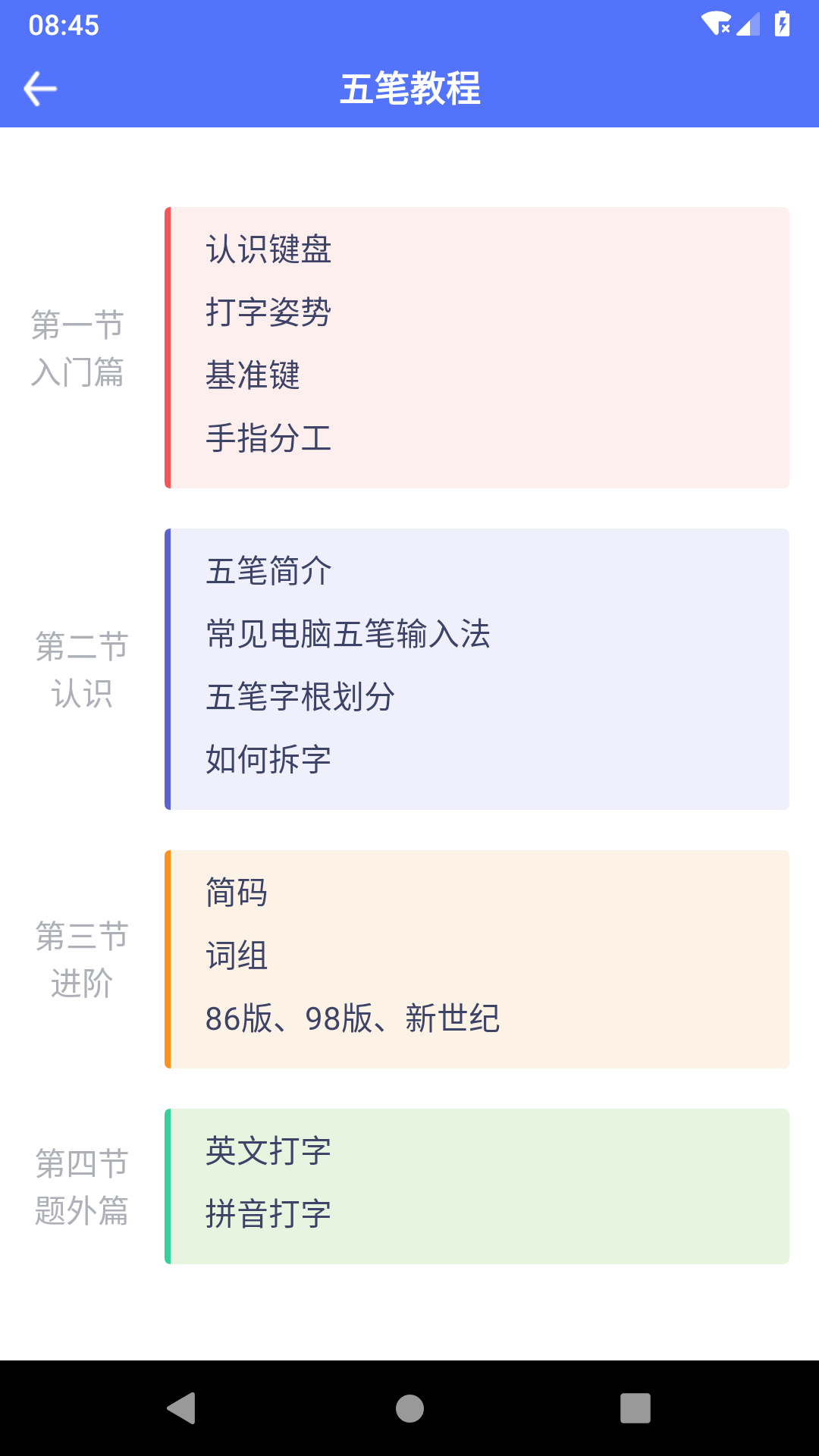 应用截图4预览