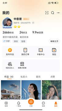 優(yōu)臥YOWO截圖
