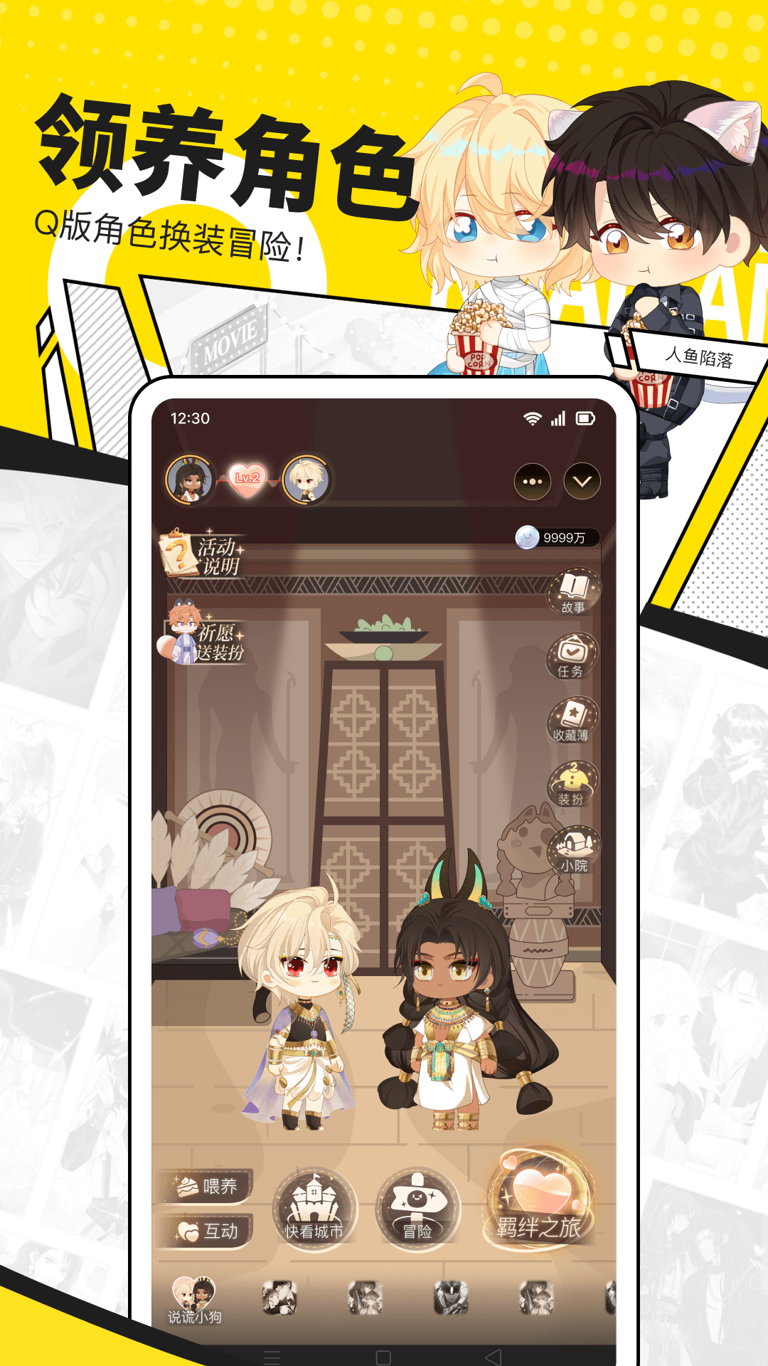 快看漫畫截圖預覽