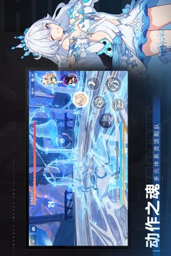崩壞3截圖