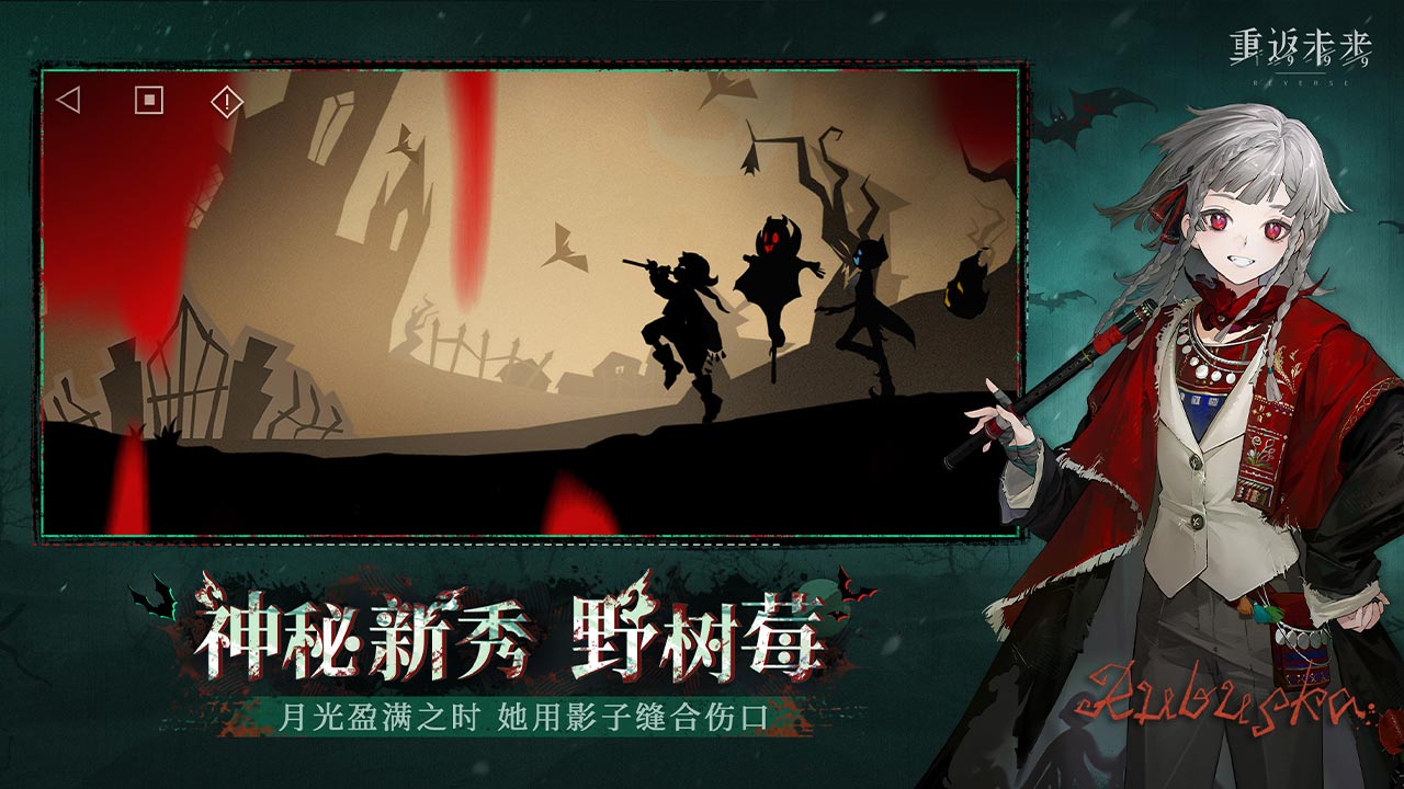 重返未來：1999截圖預覽