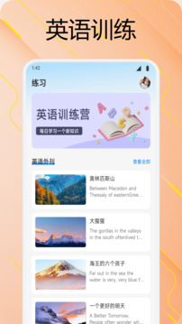 伴學(xué)優(yōu)課堂截圖