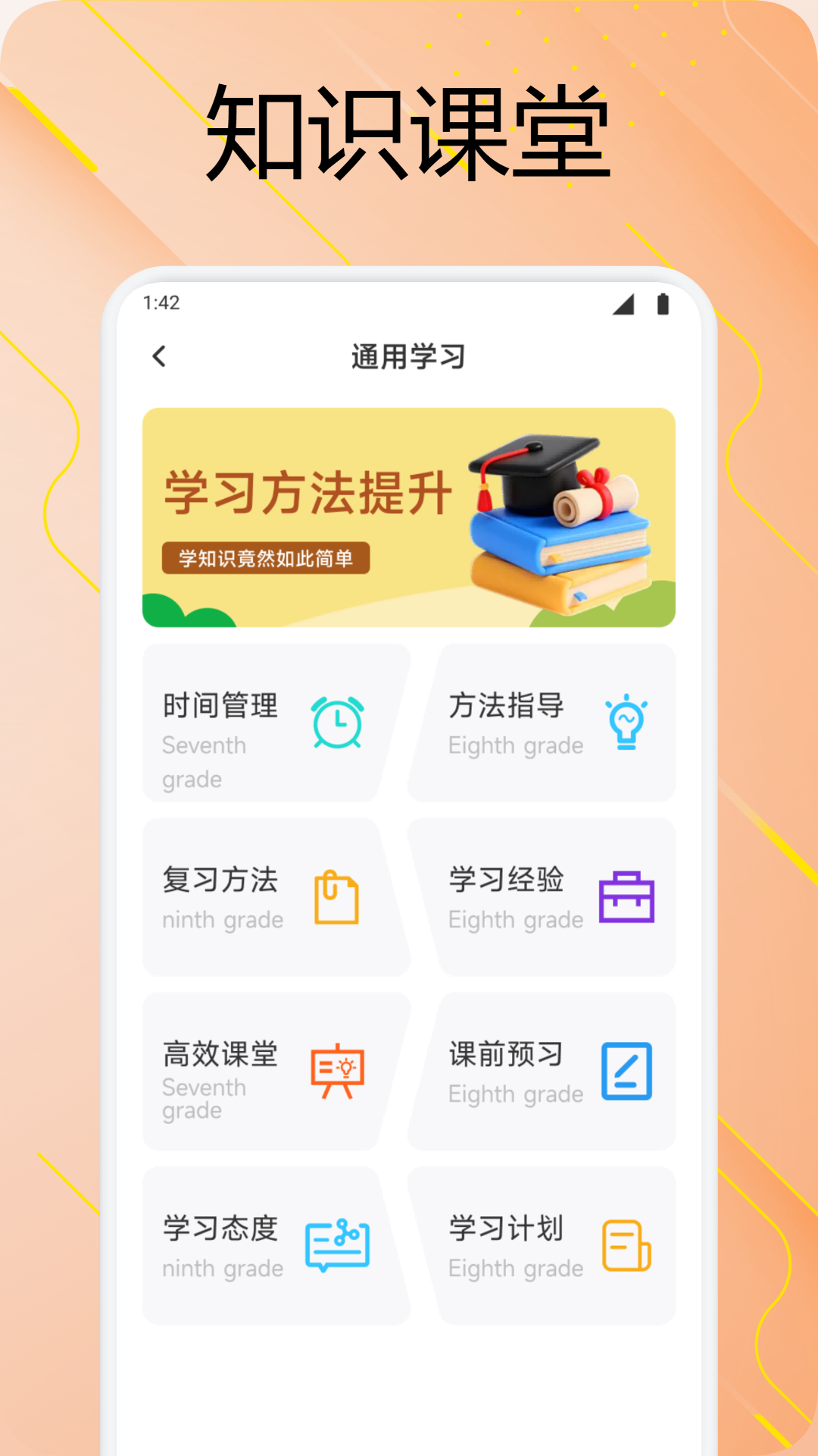 伴學(xué)優(yōu)課堂截圖預(yù)覽