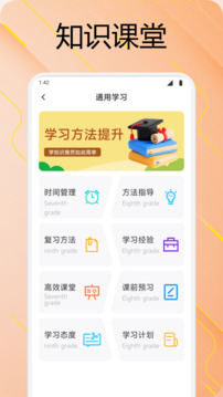 伴學(xué)優(yōu)課堂截圖