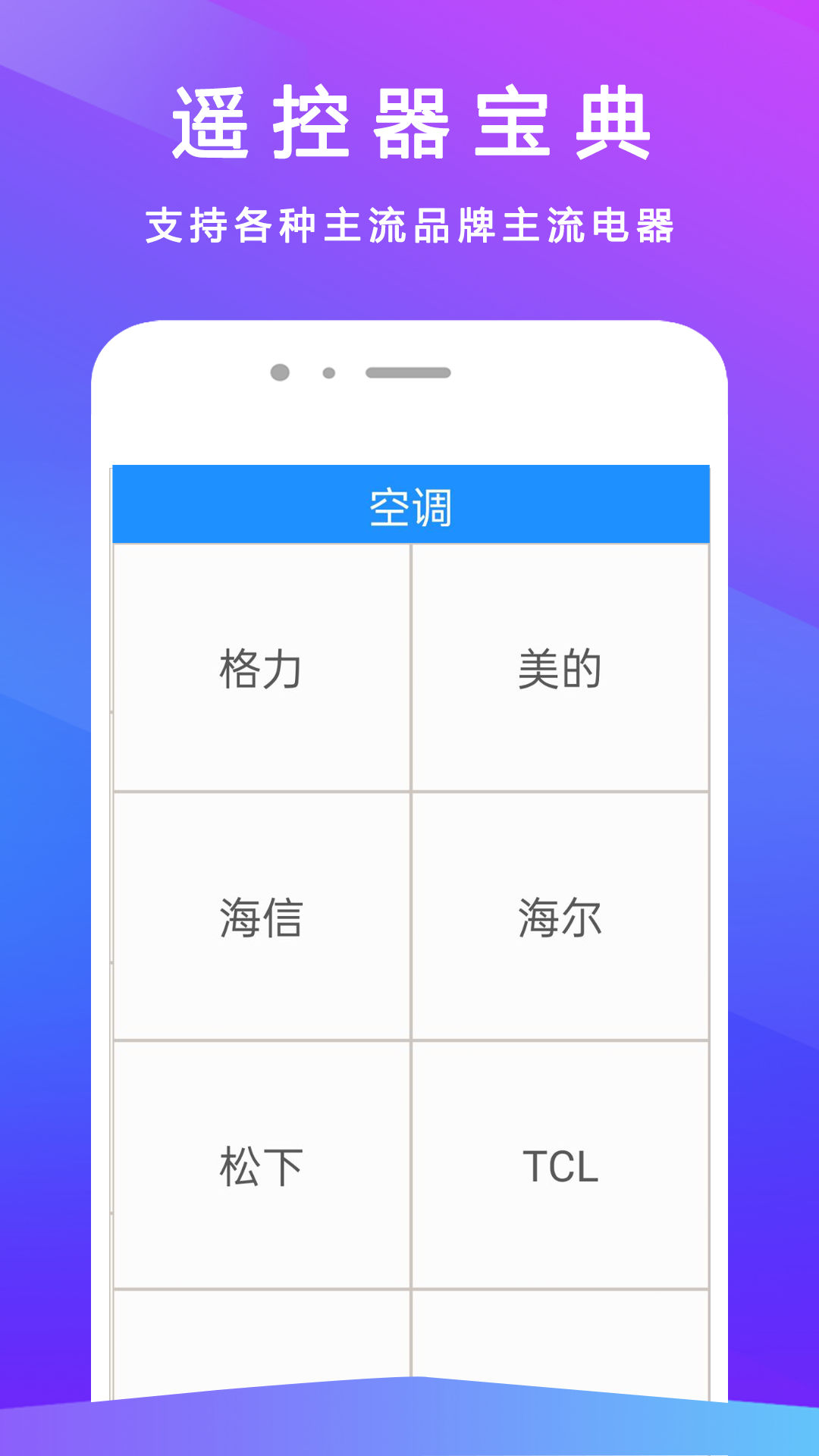 電視遙控器+截圖預(yù)覽