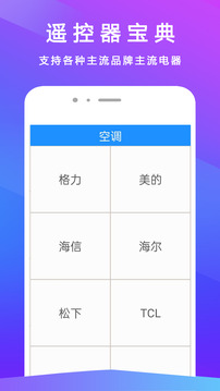 電視遙控器+截圖