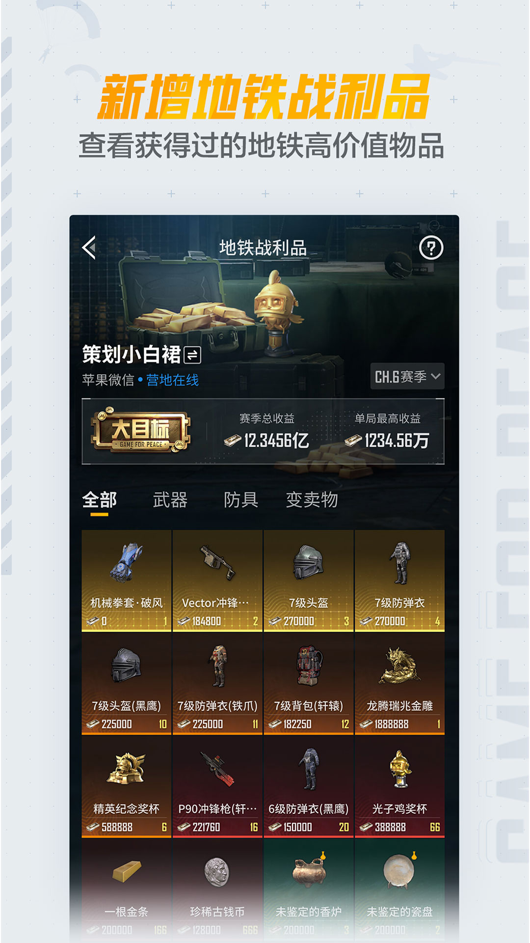 和平營(yíng)地截圖預(yù)覽