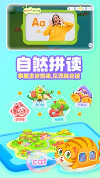 寶寶巴士ABC截圖