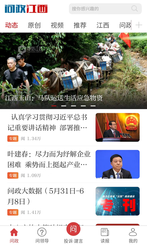 应用截图1预览