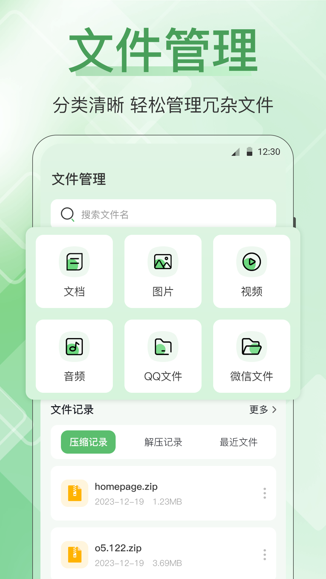应用截图2预览