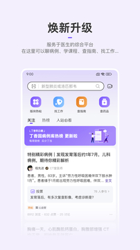 丁香園截圖