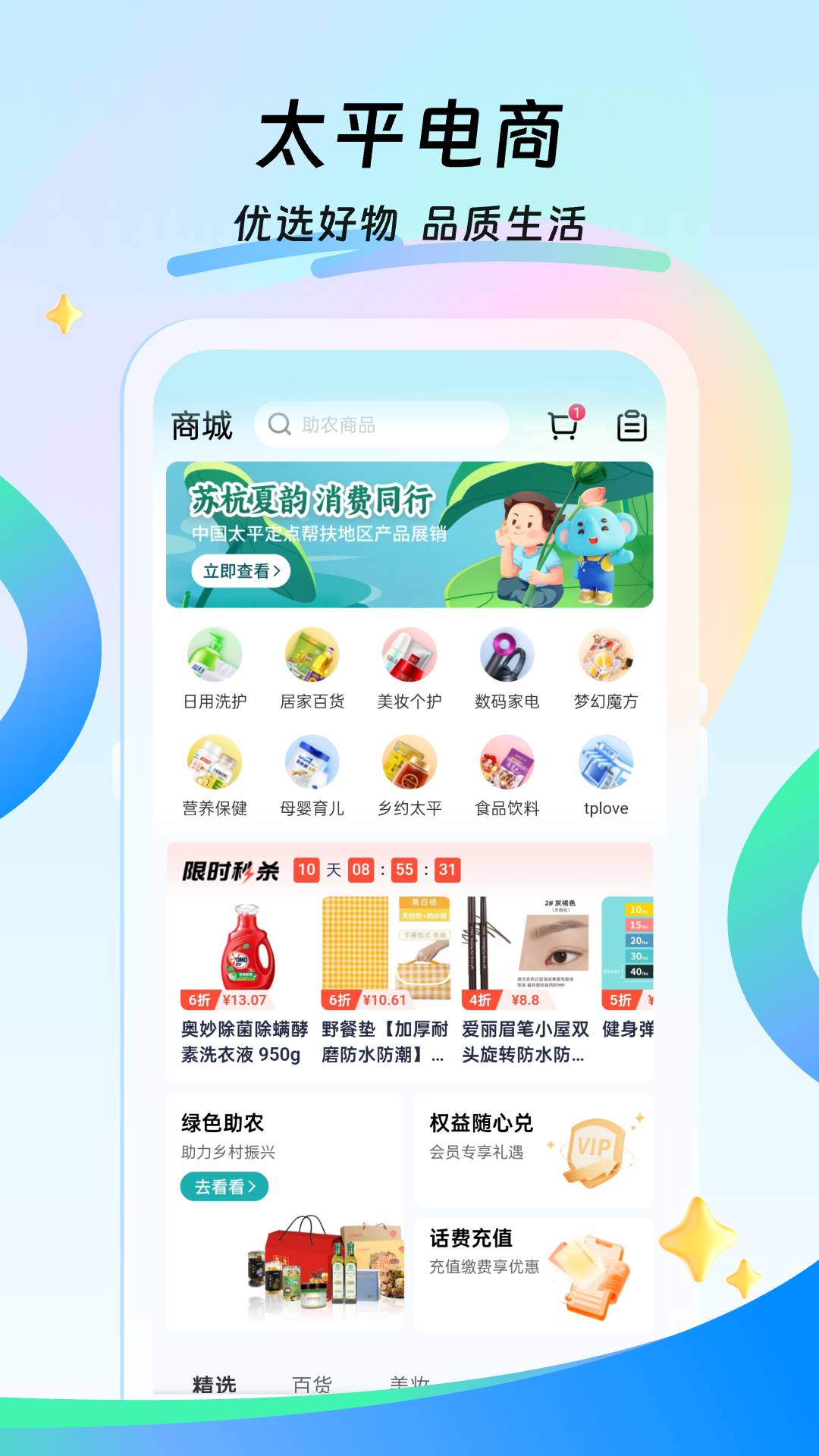 应用截图5预览
