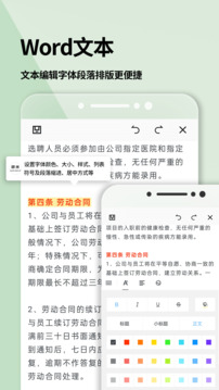 Word文檔截圖
