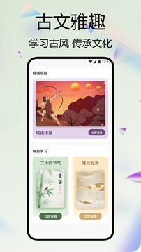 詩詞文言文賞析截圖