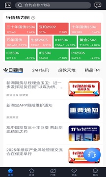 新湖寶截圖