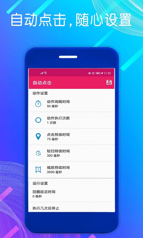 应用截图2预览