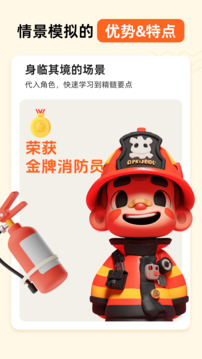 曉悟故事截圖