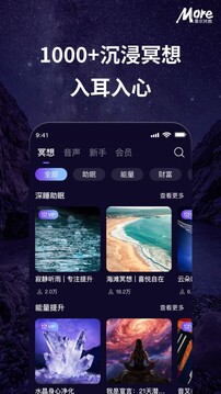 墨爾冥想截圖
