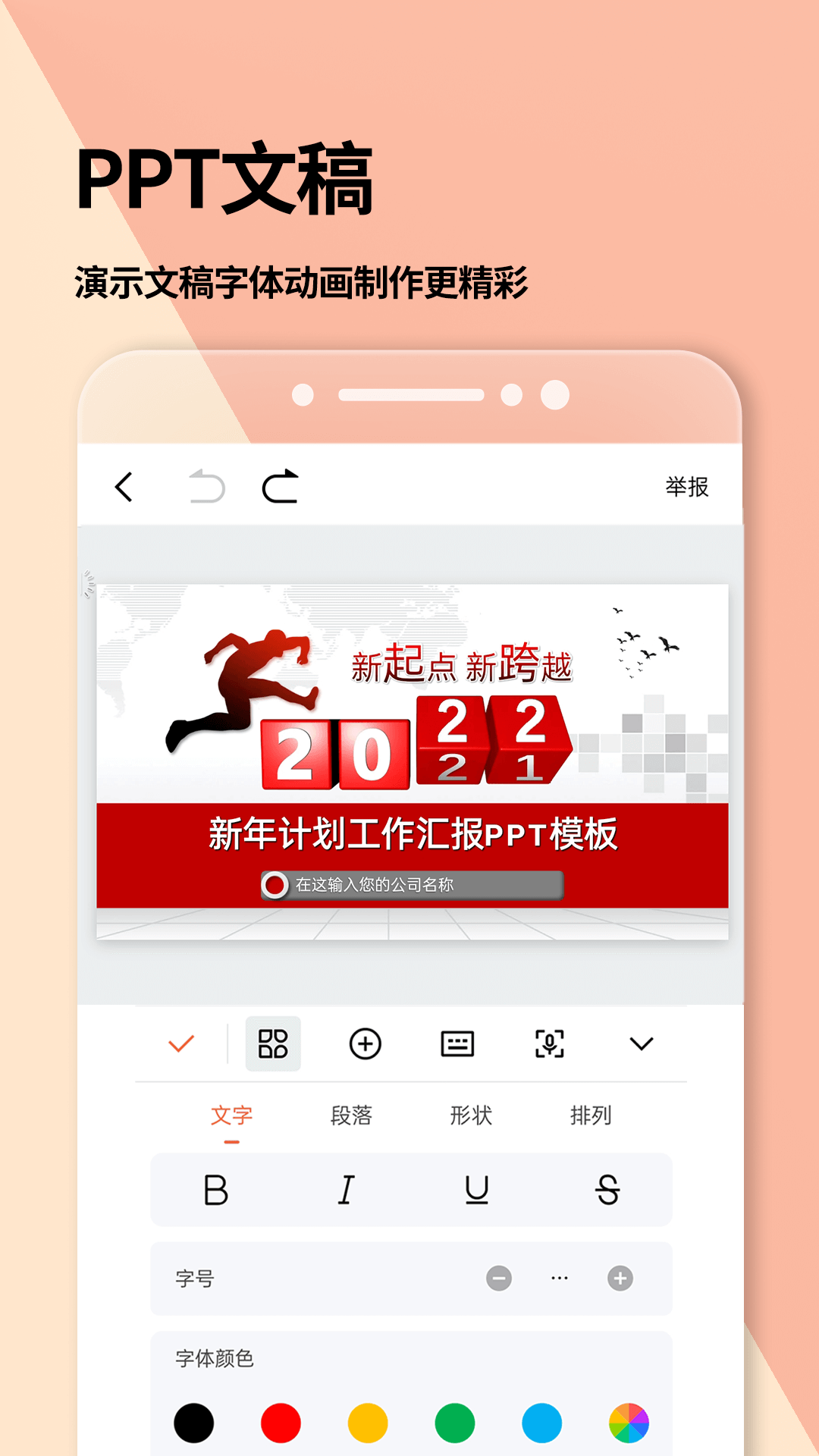 应用截图4预览