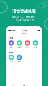 聊天機器人截圖