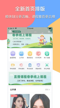 掌通寶家長版截圖