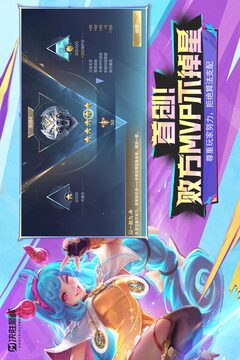 決勝巔峰截圖