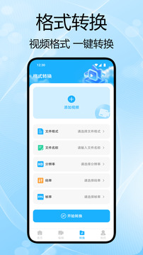 蛇果視頻助手截圖