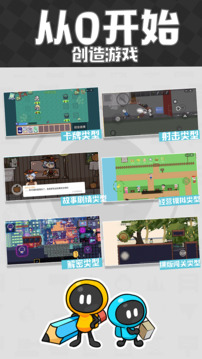 创游世界截图