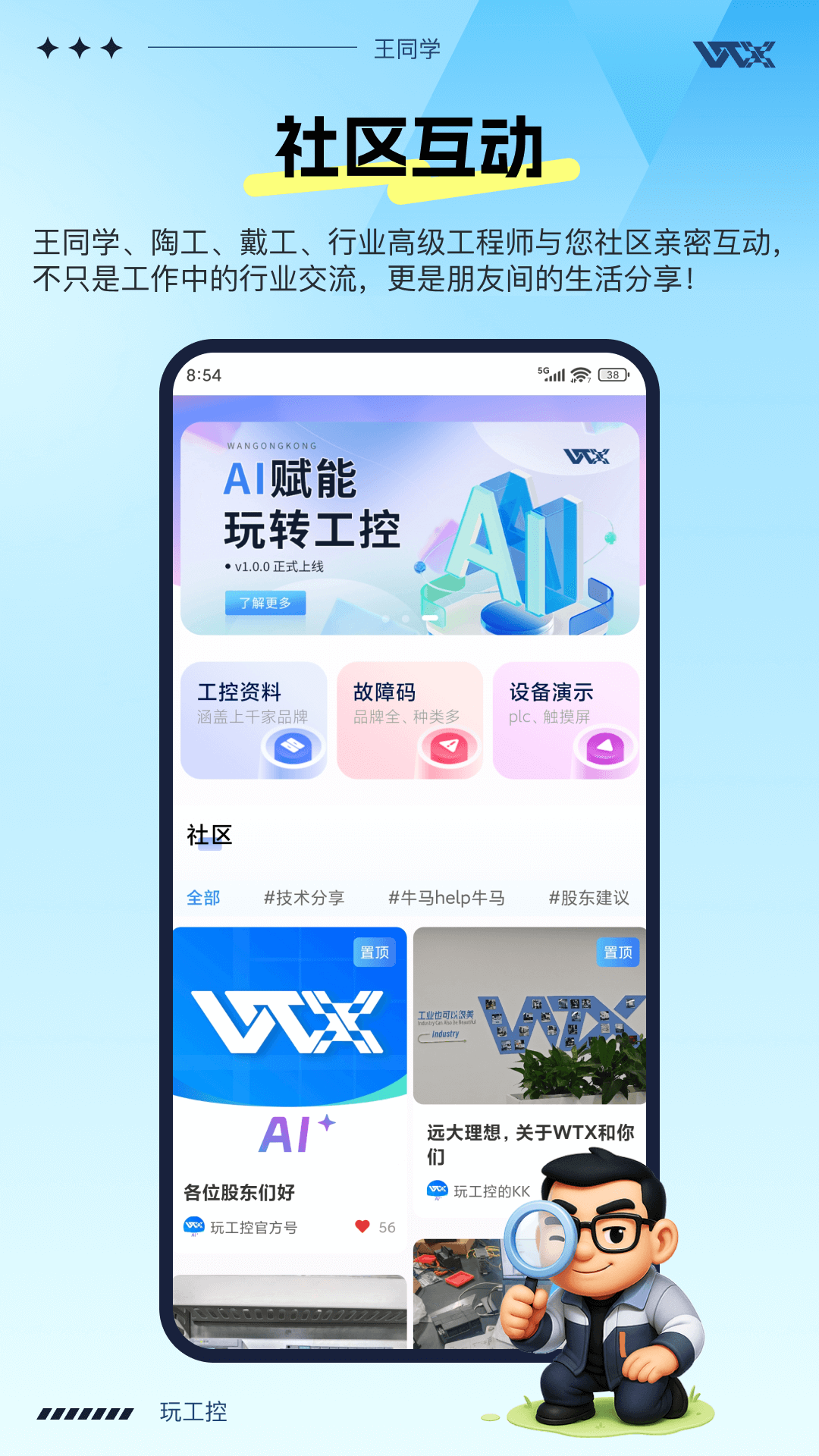 玩工控軟件截圖預(yù)覽