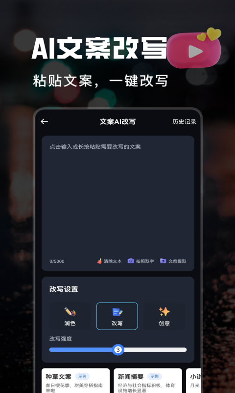 AI短視頻生成截圖預覽