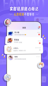 飯角截圖