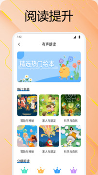 伴學(xué)優(yōu)課堂截圖