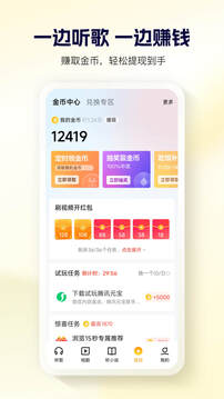 酷狗大字版截圖
