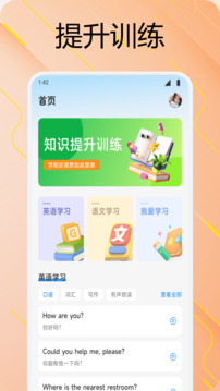 伴學(xué)優(yōu)課堂截圖