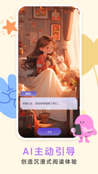 曉悟故事截圖