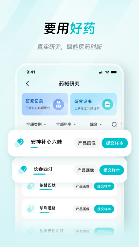 大專家醫(yī)生版截圖預(yù)覽