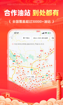 能鏈團(tuán)油截圖
