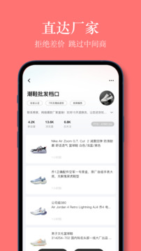 義烏貨源網(wǎng)截圖